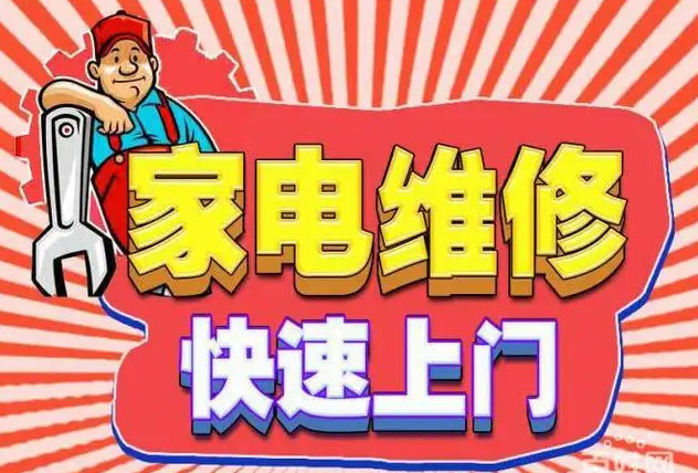沙坪坝石井坡九阳燃气灶维修